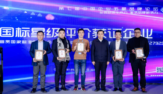 第七届中国企业五星品牌评价暨中国品牌与服务案例征集活动举办-第1张图片
