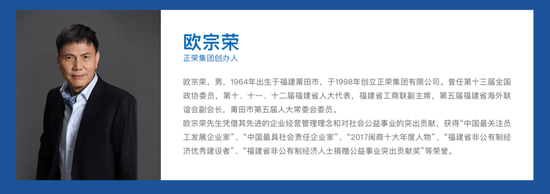 正荣地产控股实控人欧宗荣被依法采取强制措施-第2张图片