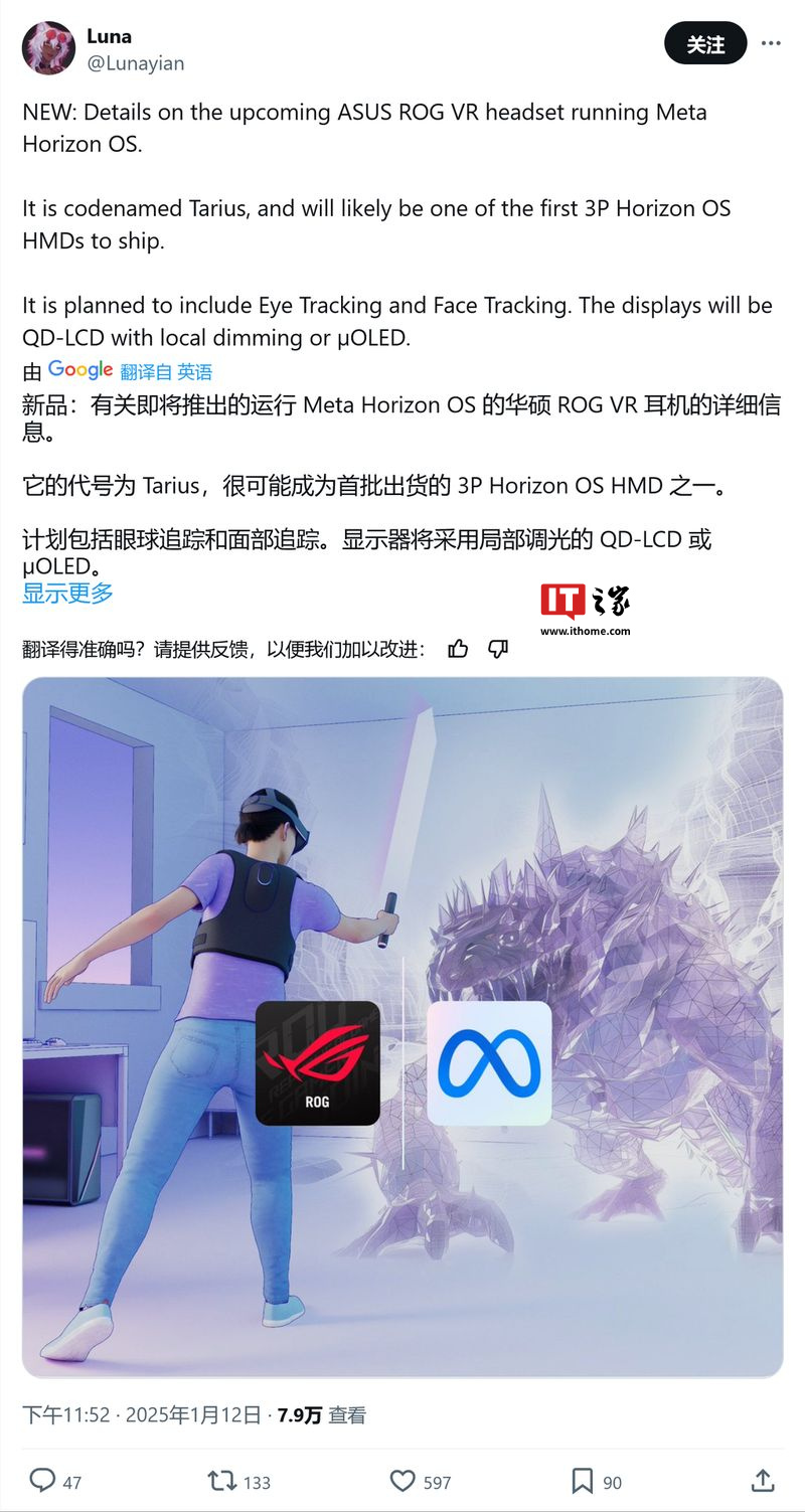 眼动追踪 + 顶级屏幕：华硕 ROG Tarius VR 头显曝光，有望成高端游戏新王者-第2张图片