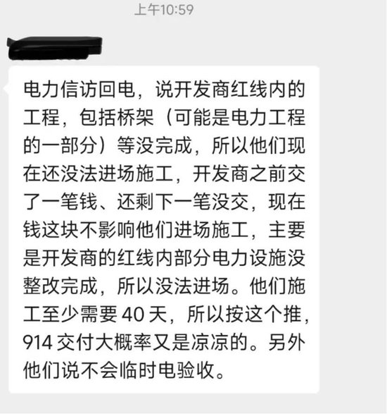 “围剿”上海富豪！合生沪上豪宅深陷维权风波-第5张图片