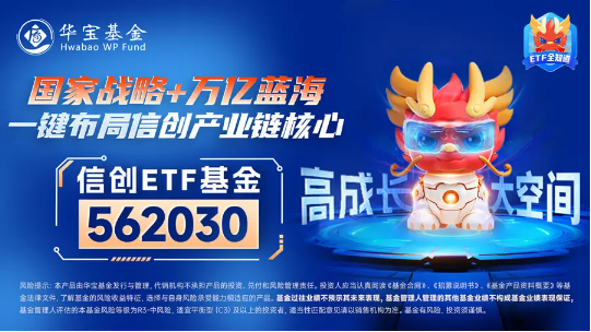 豆包大模型1.5Pro版面世！重仓软件开发行业的信创ETF基金（562030）猛拉2．7%，标的指数38只个股涨超2%-第2张图片