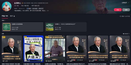 独家对话90岁网红院士金涌：知识，不是力量 | WeTalk-第2张图片