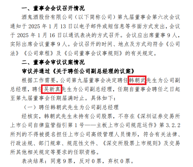 营收腰斩净利降98% 酒鬼酒是渠道保守还是公司太激进？-第2张图片