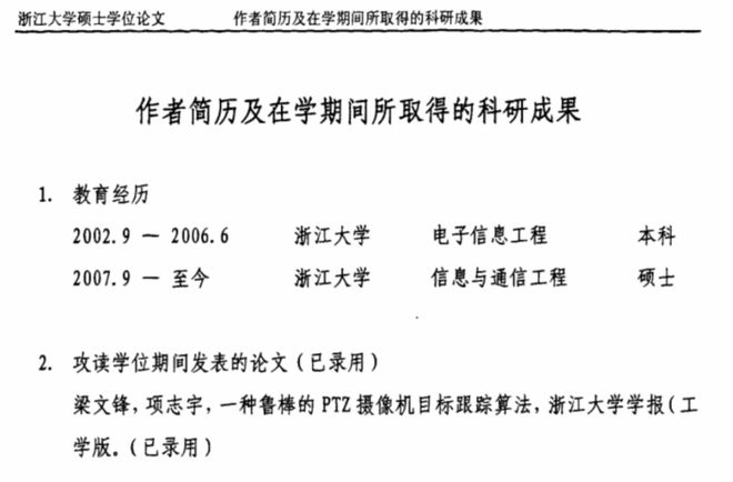 起底DeepSeek团队：从蜗居出租屋到登顶排行榜，85后浙大硕士梁文锋带领本土年轻学霸，震动美国科技圈-第7张图片
