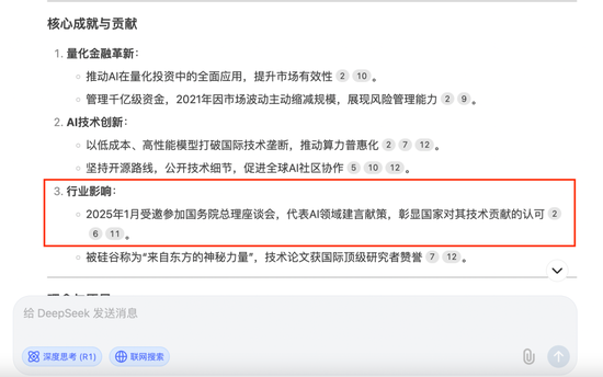 中国大模型掀起滔天巨浪！华尔街顶级风投：“DeepSeek是AI的斯普特尼克时刻”-第3张图片
