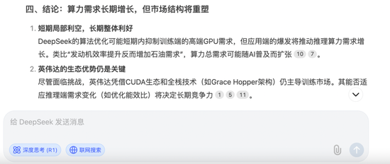 中国大模型掀起滔天巨浪！华尔街顶级风投：“DeepSeek是AI的斯普特尼克时刻”-第5张图片