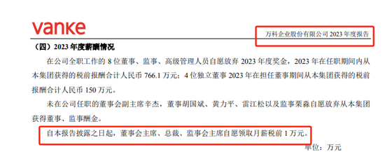朱旭，A股曾经最贵的女董秘离职了-第4张图片