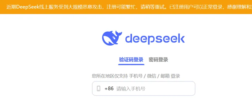 DeepSeek遭暴力破解，攻击IP均来自美国！周鸿祎：360愿提供安全支持！散户抄底，英伟达股价反弹-第2张图片