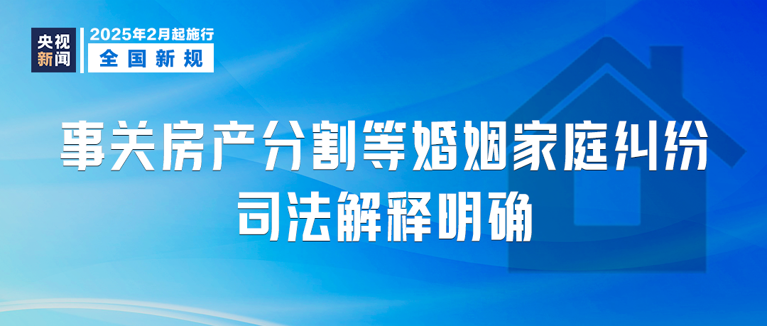 明天起，这些新规将影响你我生活-第1张图片