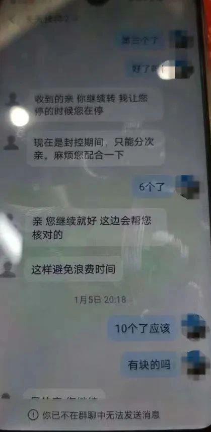 为了高额返利狂发190个红包 这种诈骗套路一定要小心-第1张图片
