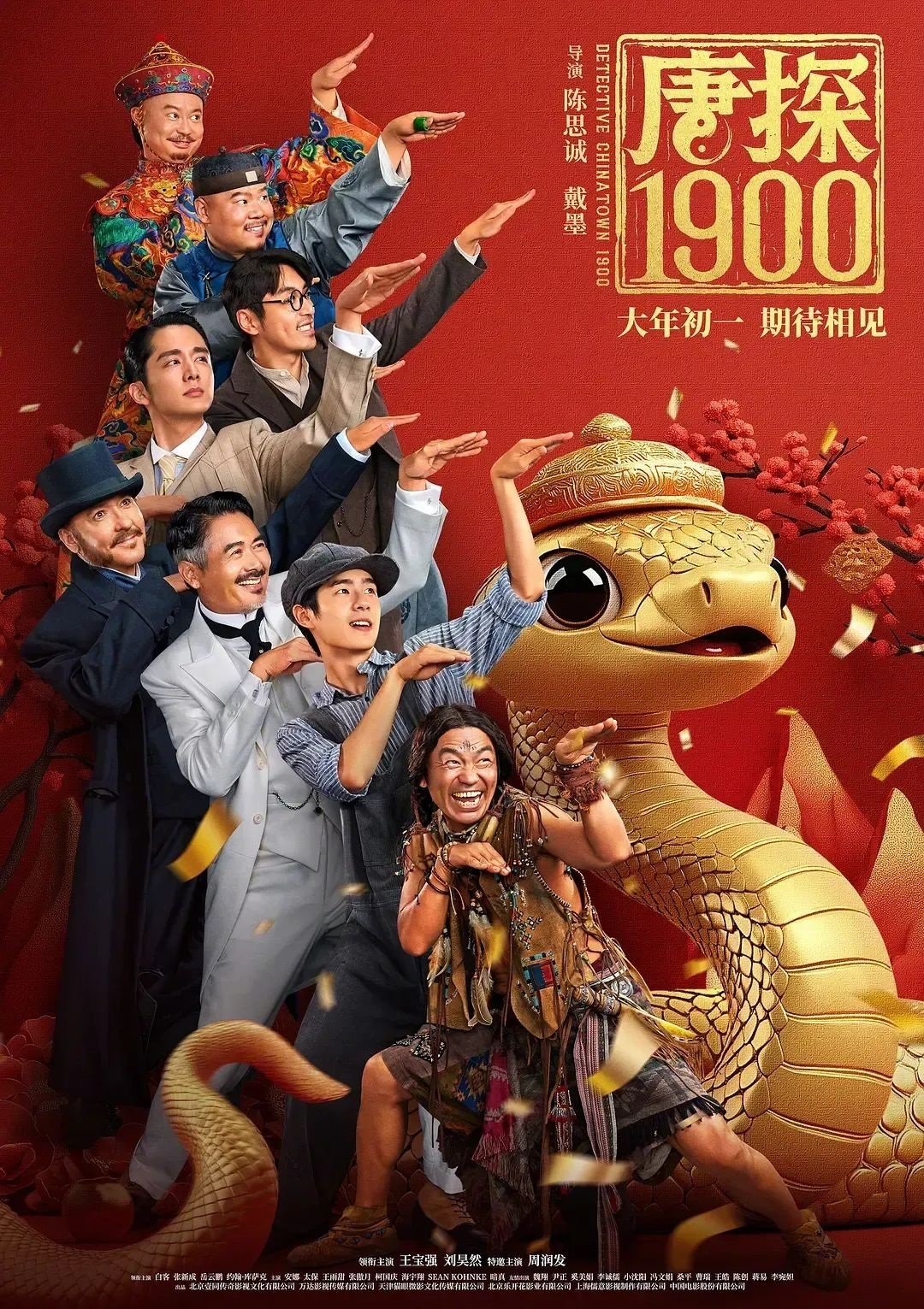 破75亿！2025春节档电影票房再创新高-第4张图片