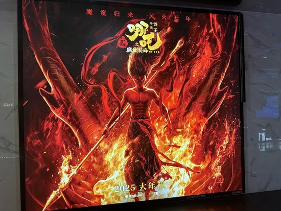 《哪吒2》冲击百亿票房，光线传媒股价大涨-第1张图片