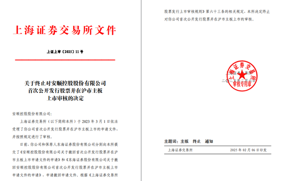 首单撤回！东海证券数年奋斗归零-第1张图片