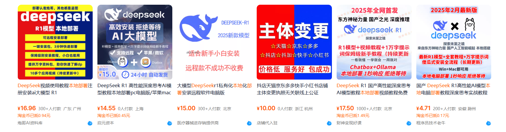 DeepSeek引爆本地部署热，个人企业争相入局-第2张图片