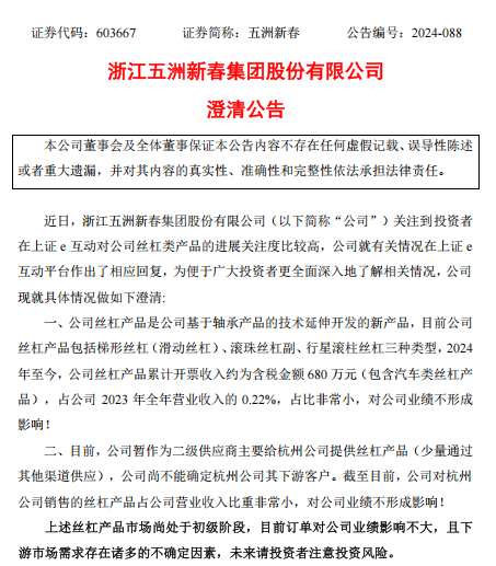 又有A股误导投资者？监管连续出手-第3张图片