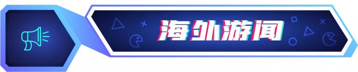 游戏周报：市监总局对谷歌发起反垄断调查，腾讯IED商务部负责人王波卸任-第5张图片
