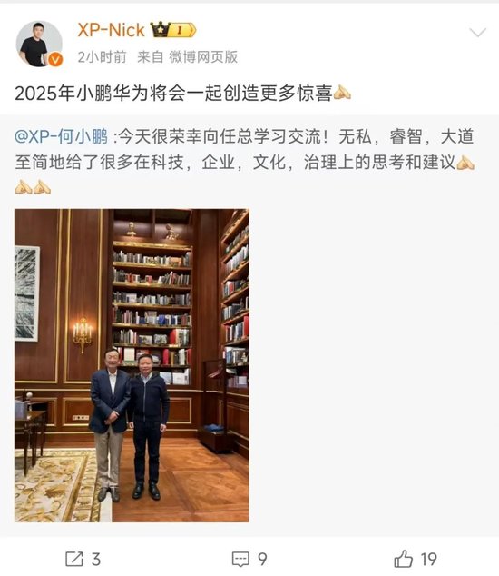 震动科技圈+投资圈！任正非现身交流，宇树科技、小鹏汽车、今日资本、霸王茶姬等齐聚华为！-第3张图片