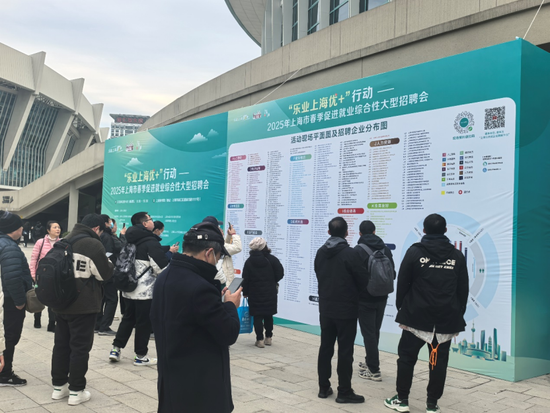 月薪最高6万元！实探上海2025年春季首场大型招聘会，还开设“生育友好”招聘区-第1张图片