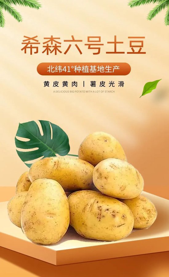 中国人1年吃掉1000亿根薯条，内蒙小城在背后赚大钱-第9张图片