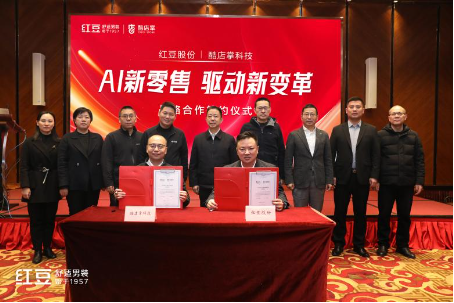 数智赋能制造业蝶变升级 红豆集团成立机器人公司-第3张图片