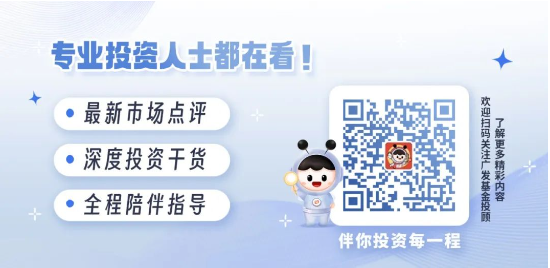 股债怎么配 | 春节最新数据公布，新年权益市场要怎么投？-第7张图片