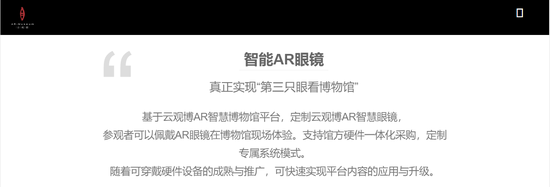 AI眼镜概念涨停潮：关注Rokid生态链概念机会（附股）-第6张图片