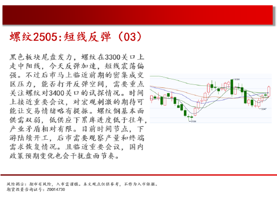 中天期货:商品指数中阳尝试走强 原油支撑带下跌减速-第10张图片