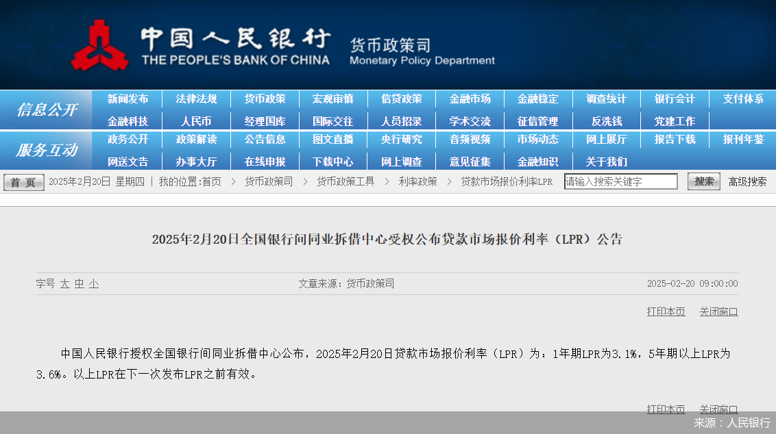连续4月维持不变 是什么限制了LPR的继续下调-第1张图片