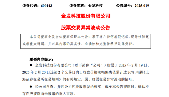 2连板牛股，披露持有宇树科技股权比例！-第1张图片