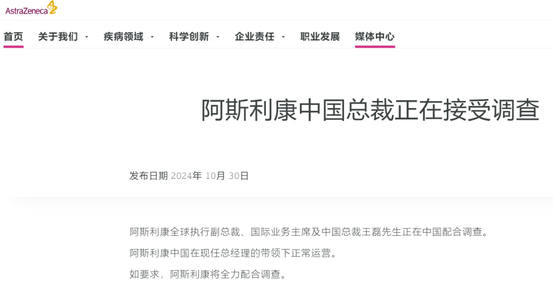 “风暴中心”的阿斯利康会被按下暂停键吗？-第4张图片