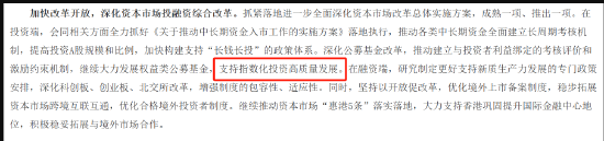 宽基ETF可以和联接基金同时上报了-第3张图片