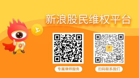 普利制药（300630）股民索赔案获法院立案，金力泰（300225）索赔案持续推进-第1张图片