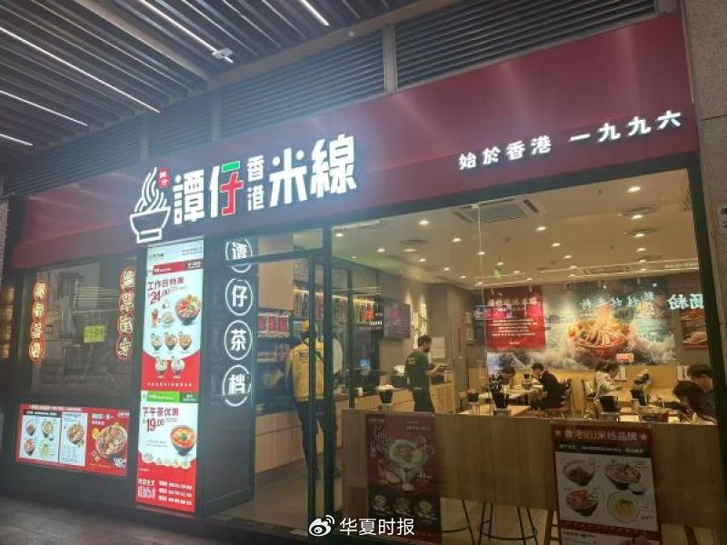上市三年后为何匆匆退市？“香港米线大王”谭仔国际-第1张图片